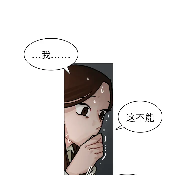 美丽无罪[顶通]韩漫全集-第20话无删减无遮挡章节图片 