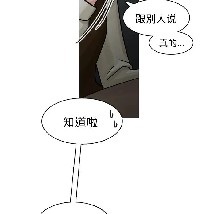 美丽无罪[顶通]韩漫全集-第20话无删减无遮挡章节图片 