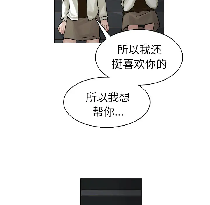 美丽无罪[顶通]韩漫全集-第20话无删减无遮挡章节图片 