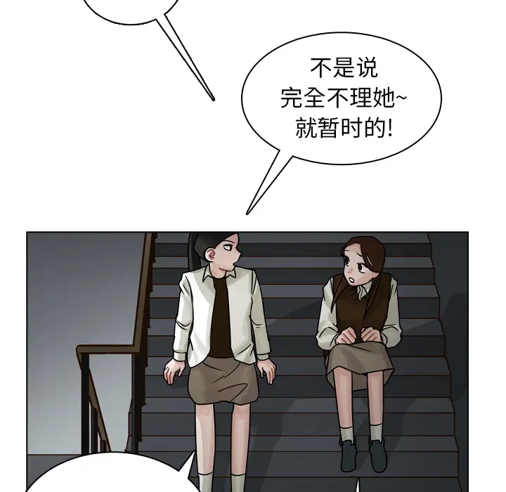 美丽无罪[顶通]韩漫全集-第20话无删减无遮挡章节图片 