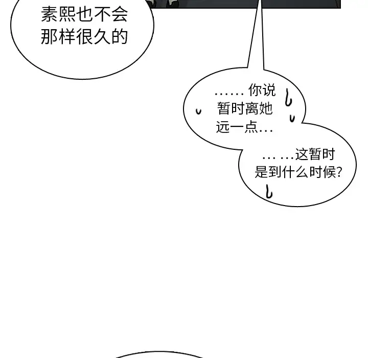 美丽无罪[顶通]韩漫全集-第20话无删减无遮挡章节图片 