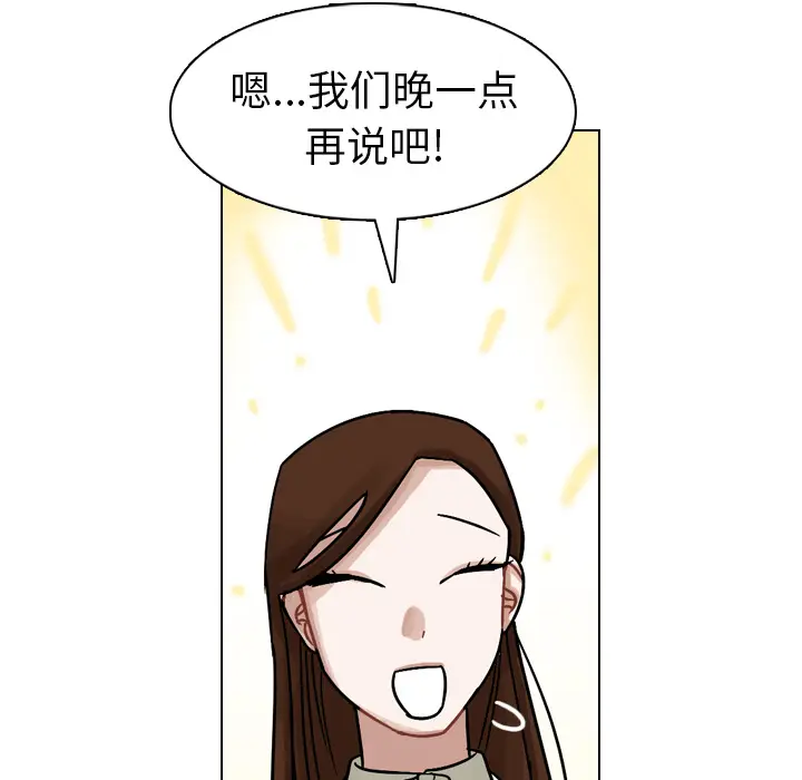 美丽无罪[顶通]韩漫全集-第21话无删减无遮挡章节图片 