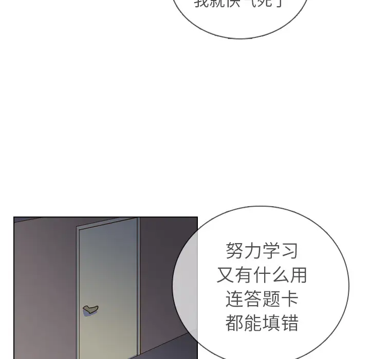 美丽无罪[顶通]韩漫全集-第21话无删减无遮挡章节图片 