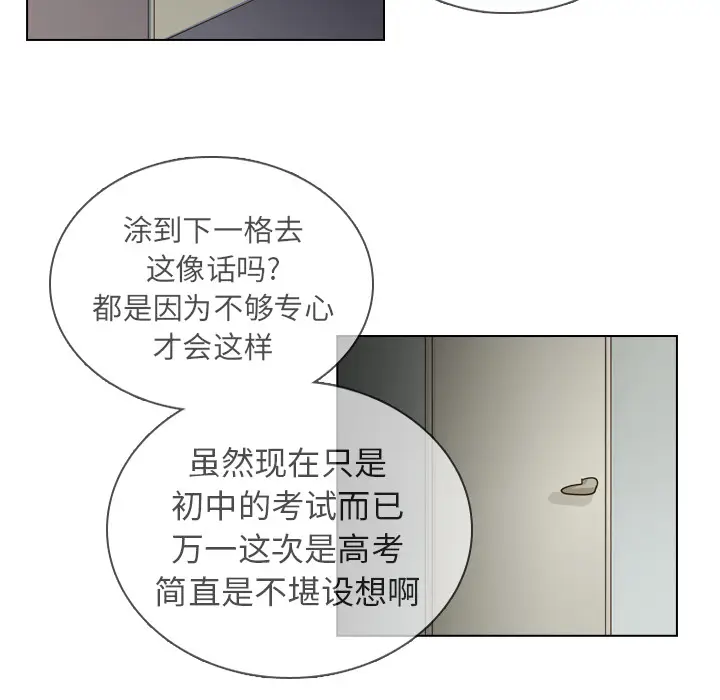 美丽无罪[顶通]韩漫全集-第21话无删减无遮挡章节图片 