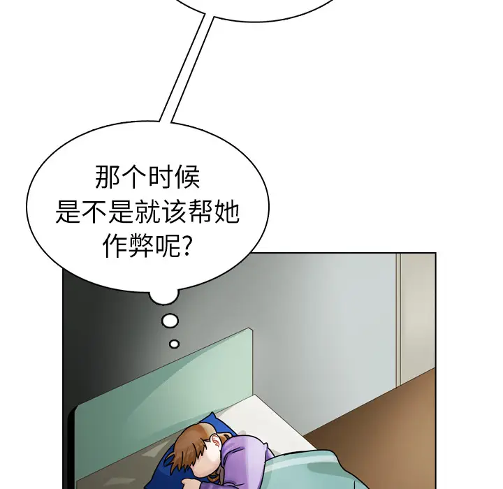 美丽无罪[顶通]韩漫全集-第21话无删减无遮挡章节图片 