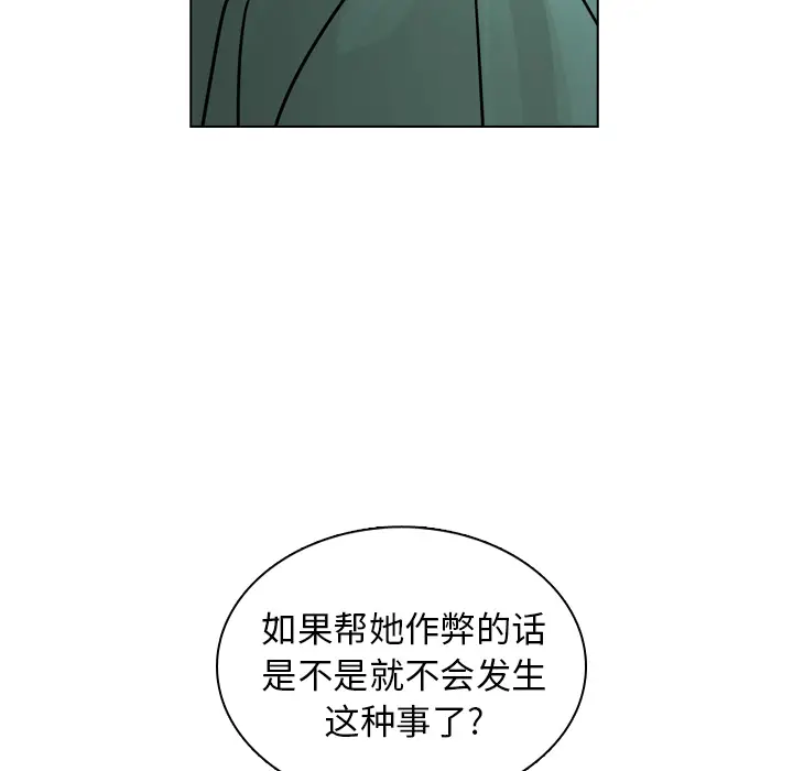 美丽无罪[顶通]韩漫全集-第21话无删减无遮挡章节图片 