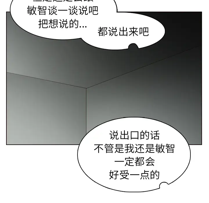 美丽无罪[顶通]韩漫全集-第21话无删减无遮挡章节图片 