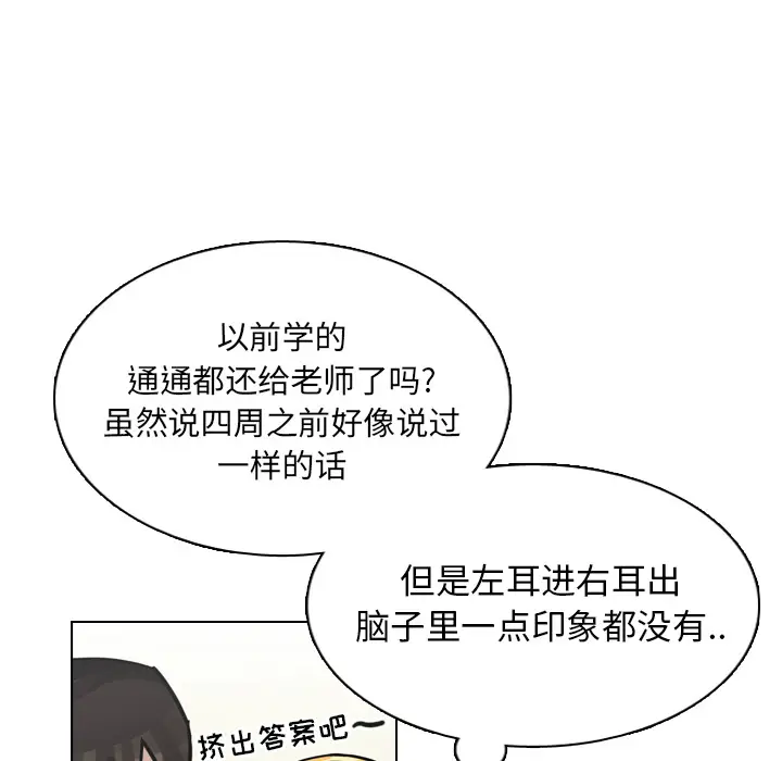 美丽无罪[顶通]韩漫全集-第22话无删减无遮挡章节图片 