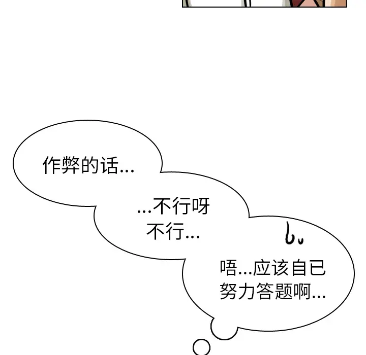 美丽无罪[顶通]韩漫全集-第22话无删减无遮挡章节图片 