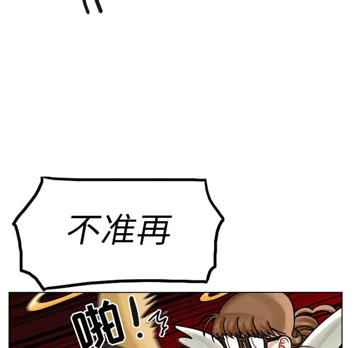 美丽无罪[顶通]韩漫全集-第22话无删减无遮挡章节图片 