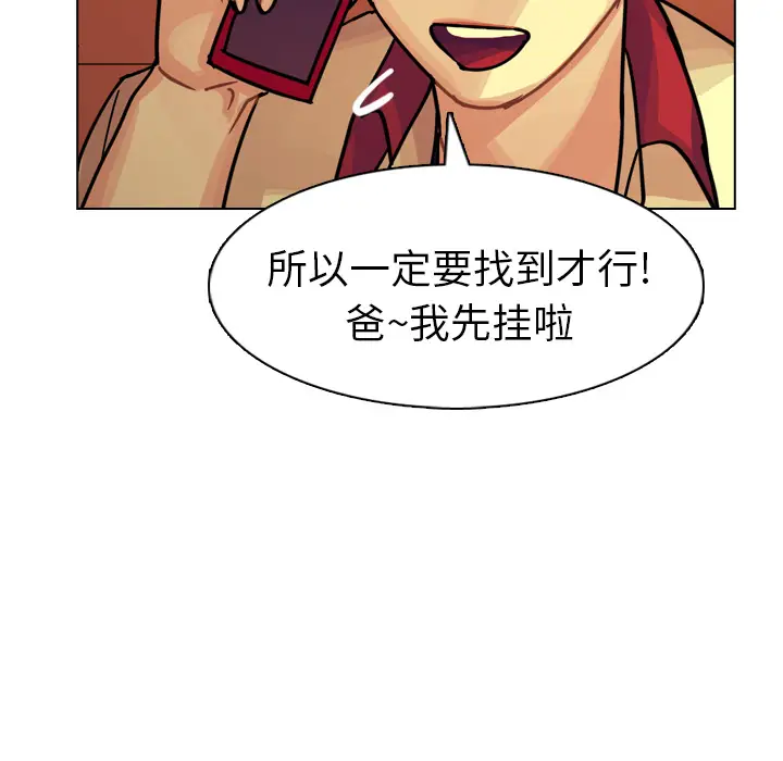 美丽无罪[顶通]韩漫全集-第22话无删减无遮挡章节图片 
