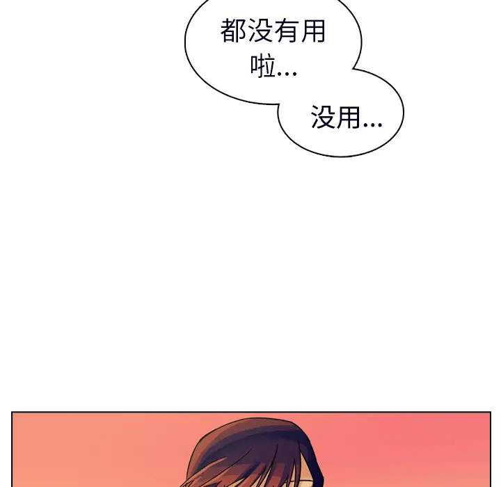 美丽无罪[顶通]韩漫全集-第23话无删减无遮挡章节图片 