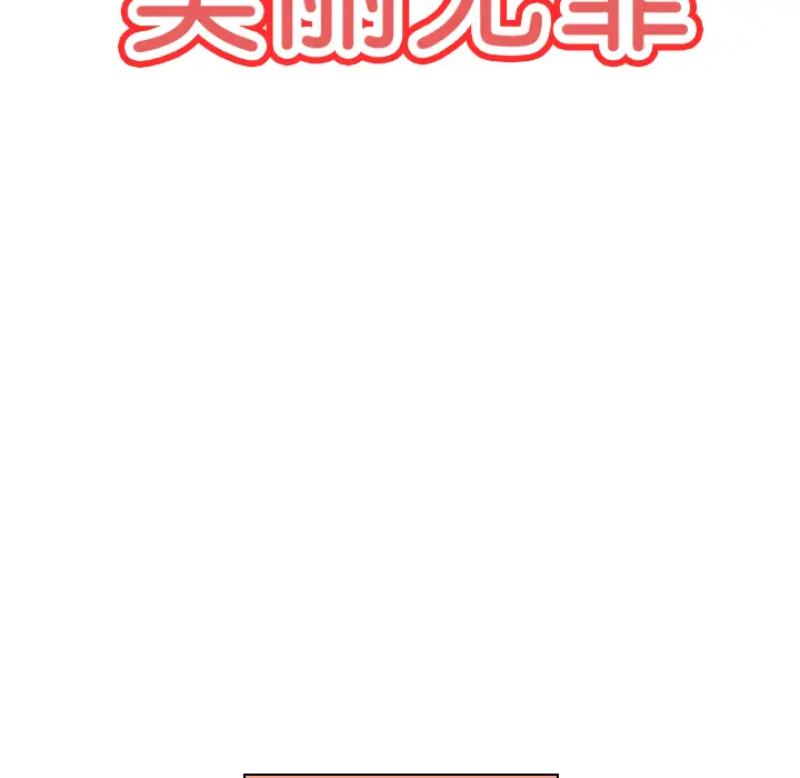 美丽无罪[顶通]韩漫全集-第23话无删减无遮挡章节图片 