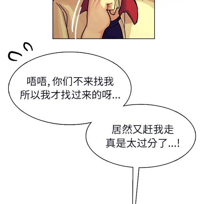 美丽无罪[顶通]韩漫全集-第23话无删减无遮挡章节图片 
