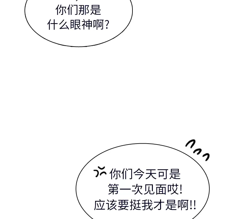 美丽无罪[顶通]韩漫全集-第23话无删减无遮挡章节图片 