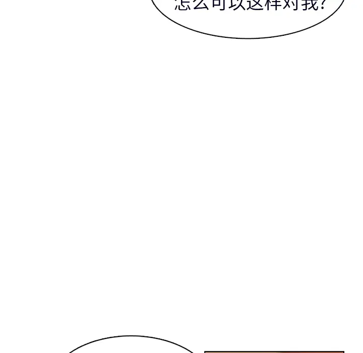 美丽无罪[顶通]韩漫全集-第23话无删减无遮挡章节图片 