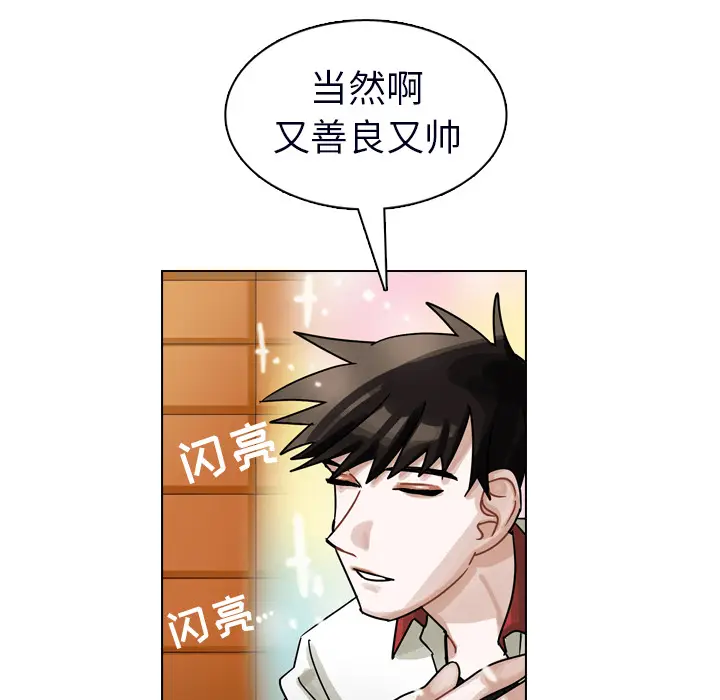 美丽无罪[顶通]韩漫全集-第23话无删减无遮挡章节图片 