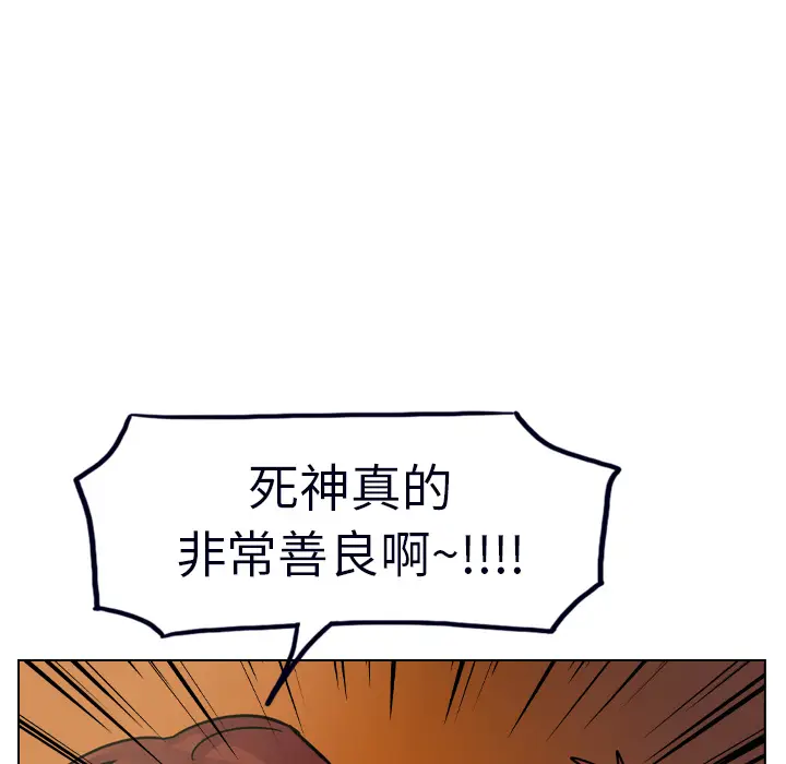 美丽无罪[顶通]韩漫全集-第23话无删减无遮挡章节图片 