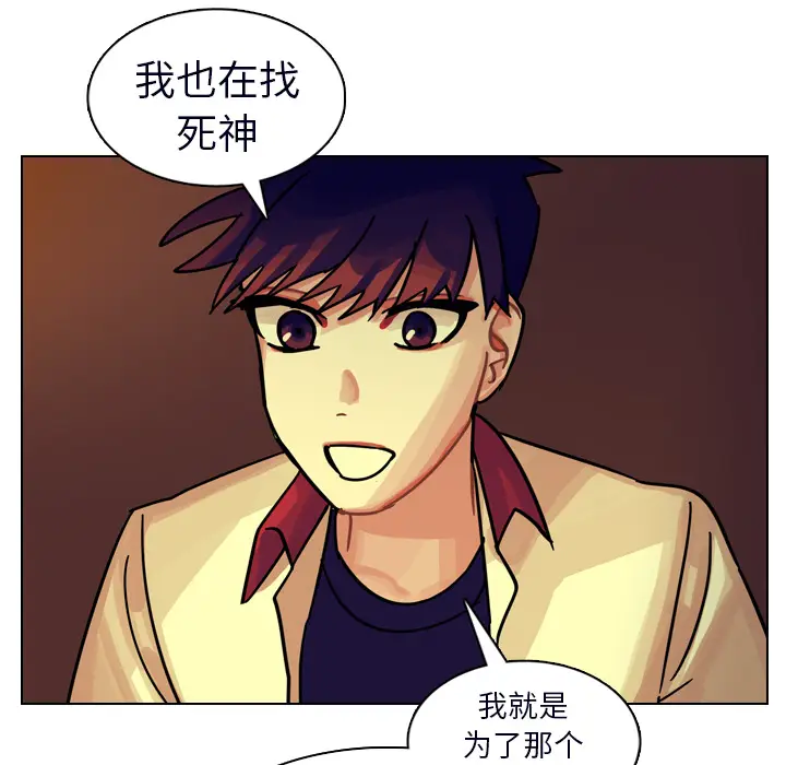 美丽无罪[顶通]韩漫全集-第23话无删减无遮挡章节图片 