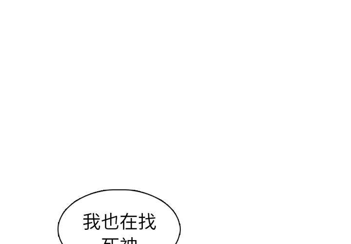 美丽无罪[顶通]韩漫全集-第24话无删减无遮挡章节图片 