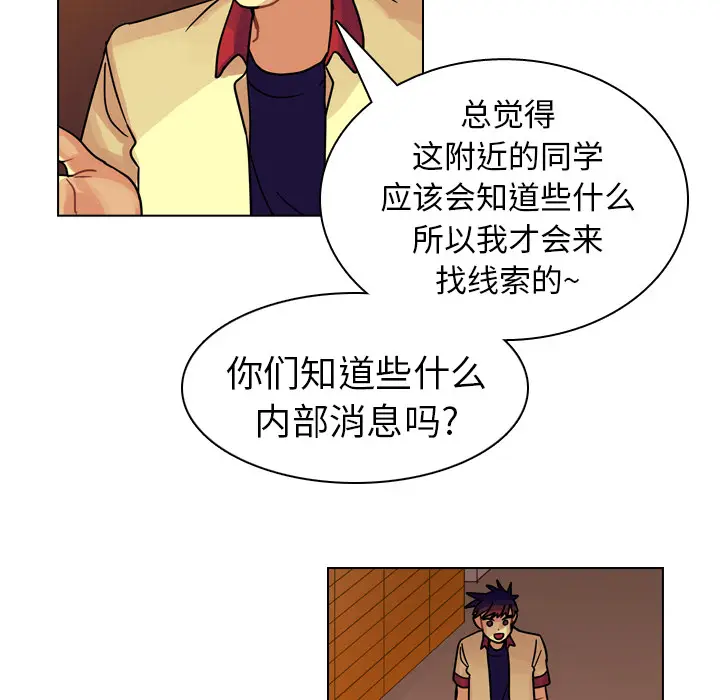 美丽无罪[顶通]韩漫全集-第24话无删减无遮挡章节图片 