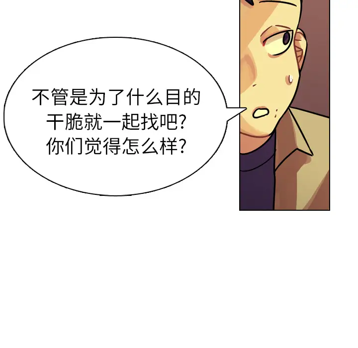 美丽无罪[顶通]韩漫全集-第24话无删减无遮挡章节图片 