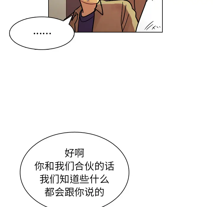 美丽无罪[顶通]韩漫全集-第24话无删减无遮挡章节图片 