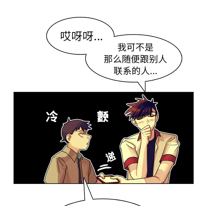 美丽无罪[顶通]韩漫全集-第24话无删减无遮挡章节图片 
