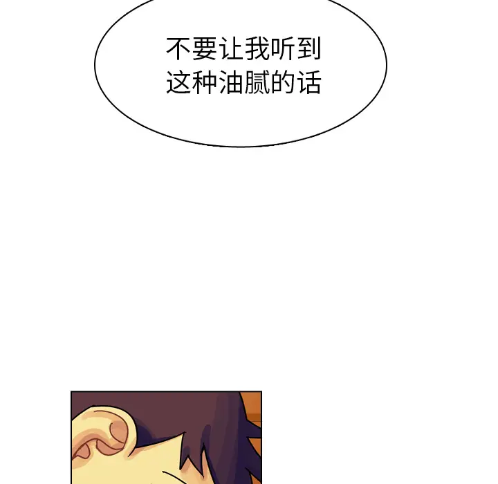 美丽无罪[顶通]韩漫全集-第24话无删减无遮挡章节图片 