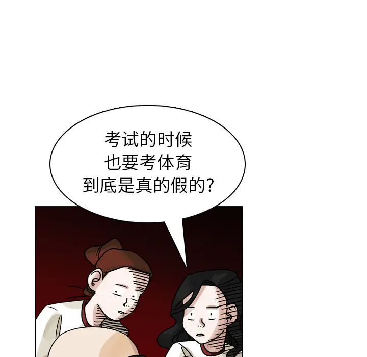 美丽无罪[顶通]韩漫全集-第24话无删减无遮挡章节图片 