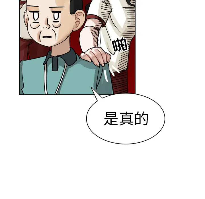 美丽无罪[顶通]韩漫全集-第24话无删减无遮挡章节图片 