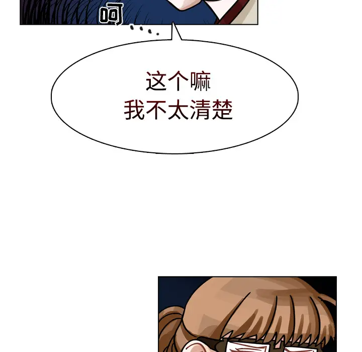美丽无罪[顶通]韩漫全集-第24话无删减无遮挡章节图片 