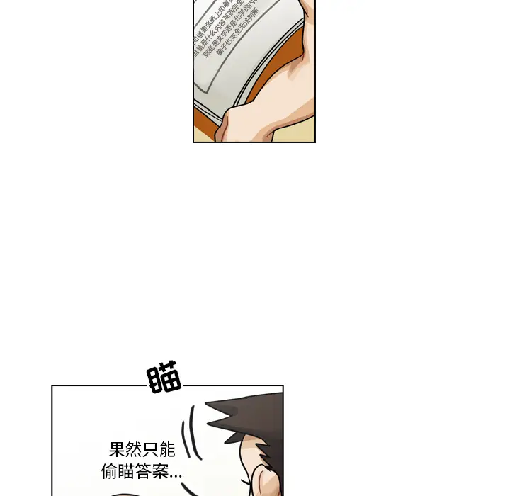 美丽无罪[顶通]韩漫全集-第25话无删减无遮挡章节图片 