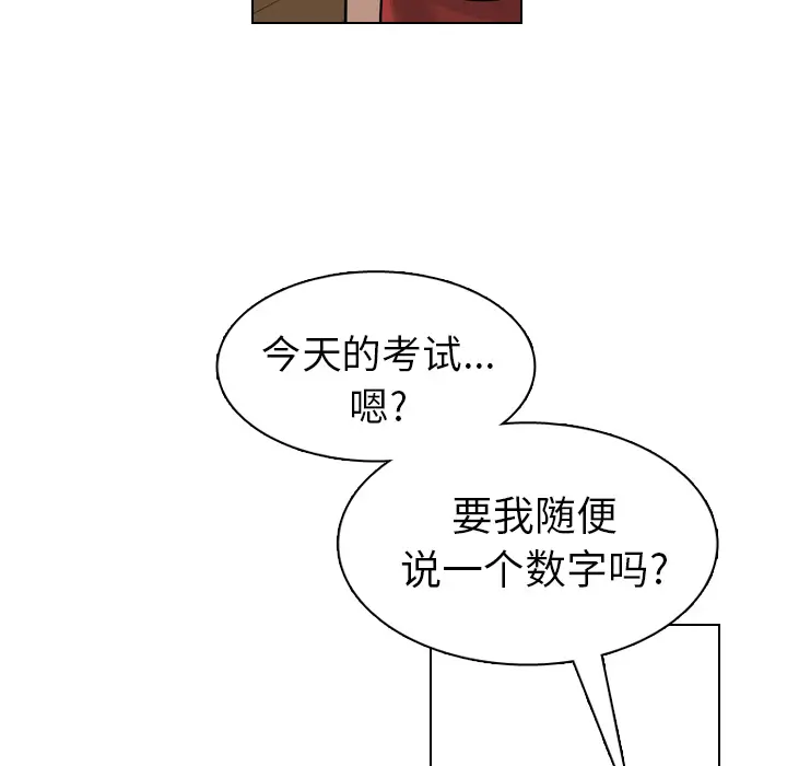 美丽无罪[顶通]韩漫全集-第25话无删减无遮挡章节图片 