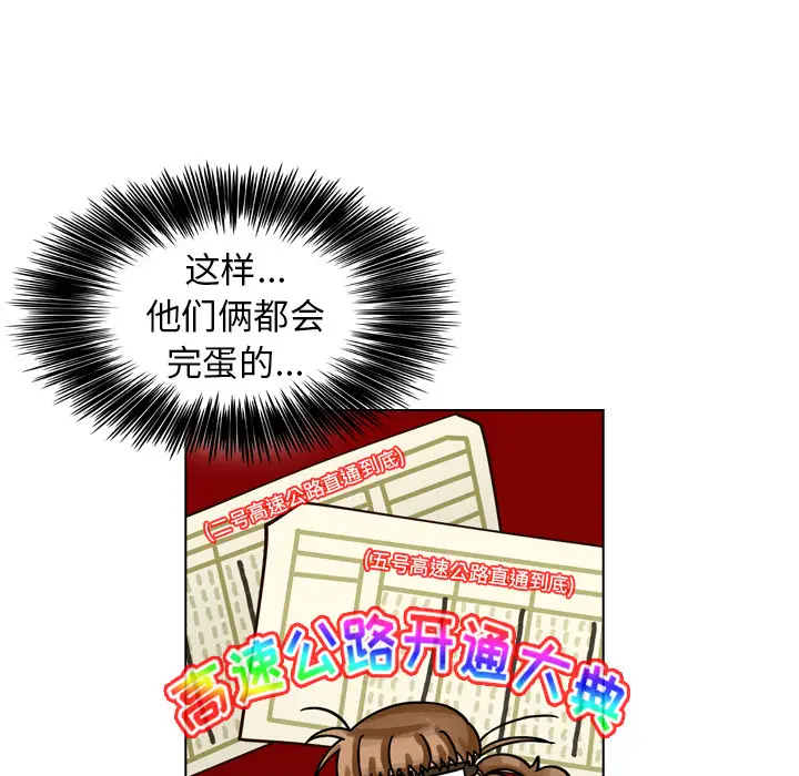 美丽无罪[顶通]韩漫全集-第25话无删减无遮挡章节图片 