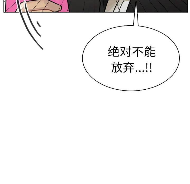 美丽无罪[顶通]韩漫全集-第26话无删减无遮挡章节图片 