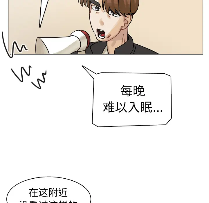 美丽无罪[顶通]韩漫全集-第26话无删减无遮挡章节图片 