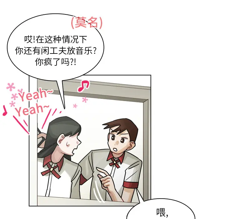 美丽无罪[顶通]韩漫全集-第26话无删减无遮挡章节图片 