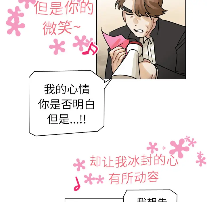 美丽无罪[顶通]韩漫全集-第26话无删减无遮挡章节图片 