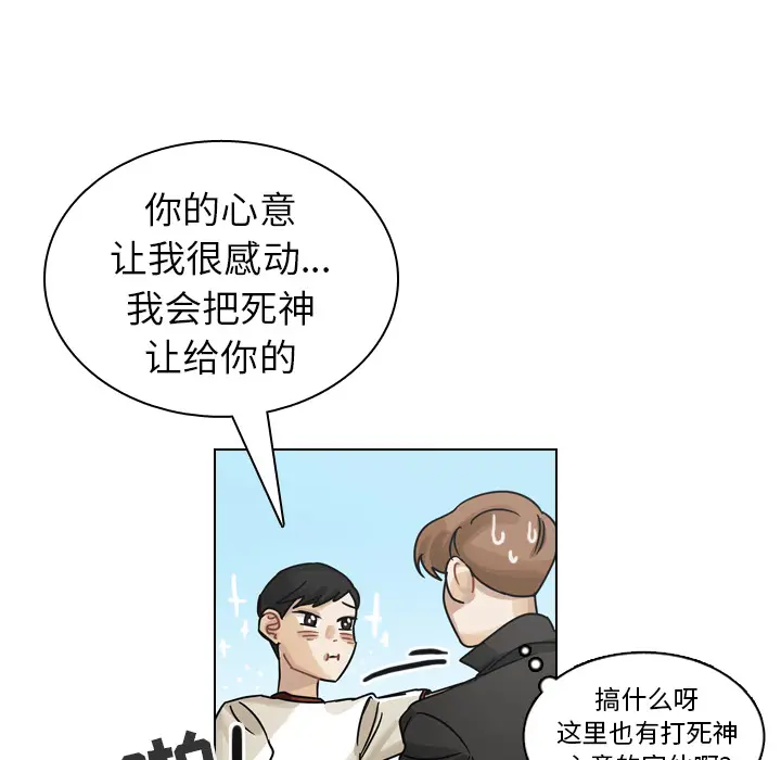 美丽无罪[顶通]韩漫全集-第26话无删减无遮挡章节图片 