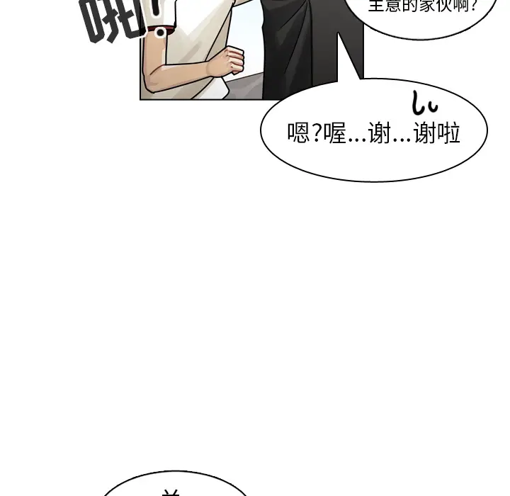 美丽无罪[顶通]韩漫全集-第26话无删减无遮挡章节图片 