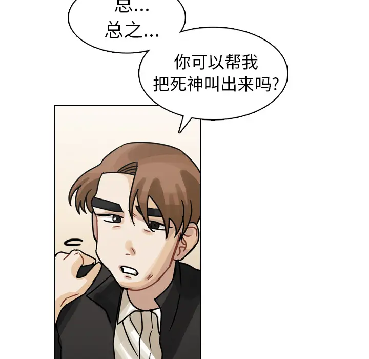 美丽无罪[顶通]韩漫全集-第26话无删减无遮挡章节图片 