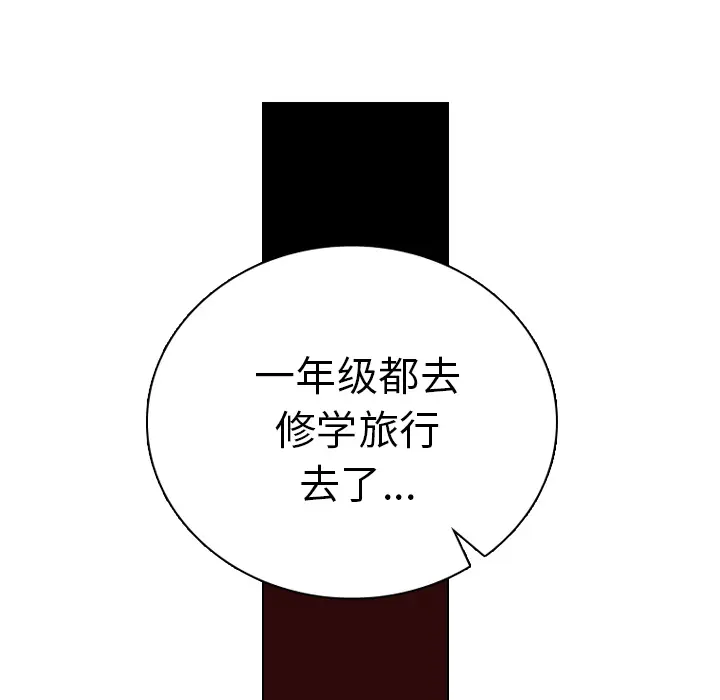 美丽无罪[顶通]韩漫全集-第26话无删减无遮挡章节图片 