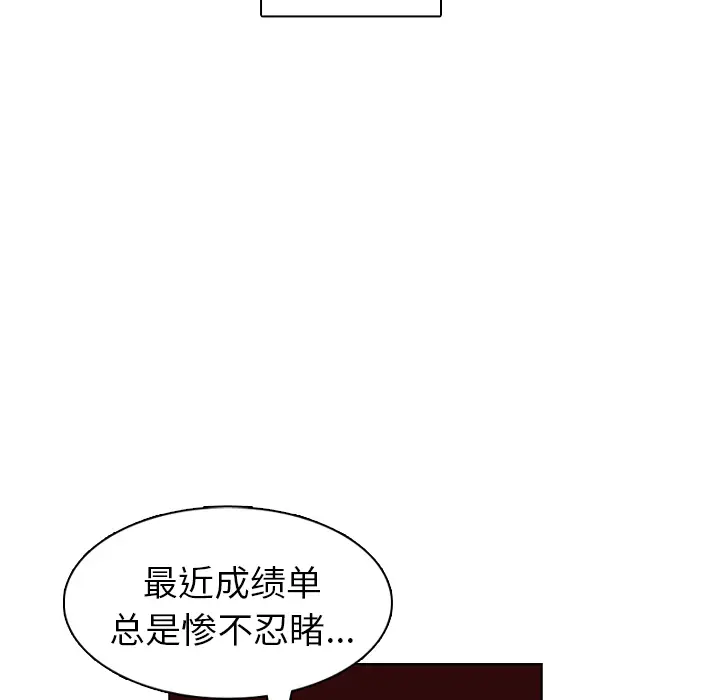美丽无罪[顶通]韩漫全集-第26话无删减无遮挡章节图片 