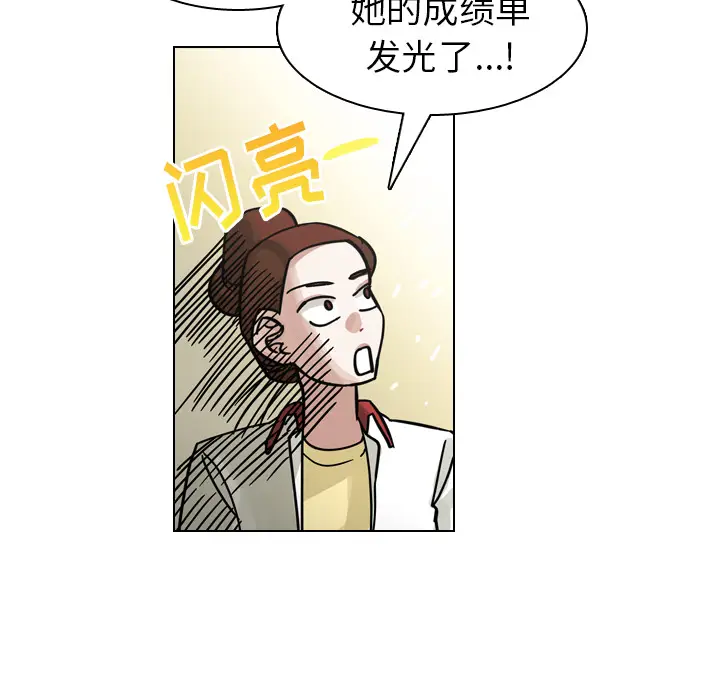 美丽无罪[顶通]韩漫全集-第26话无删减无遮挡章节图片 