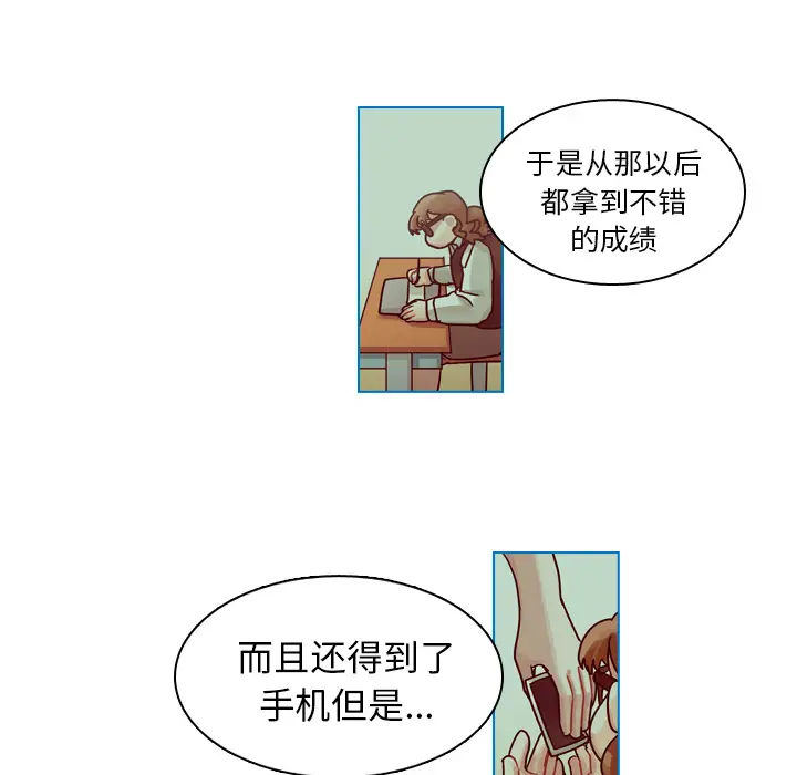 美丽无罪[顶通]韩漫全集-第26话无删减无遮挡章节图片 