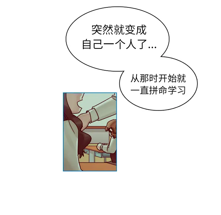 美丽无罪[顶通]韩漫全集-第26话无删减无遮挡章节图片 