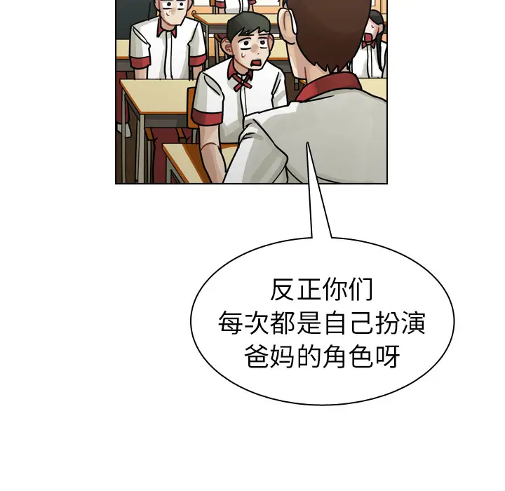美丽无罪[顶通]韩漫全集-第26话无删减无遮挡章节图片 
