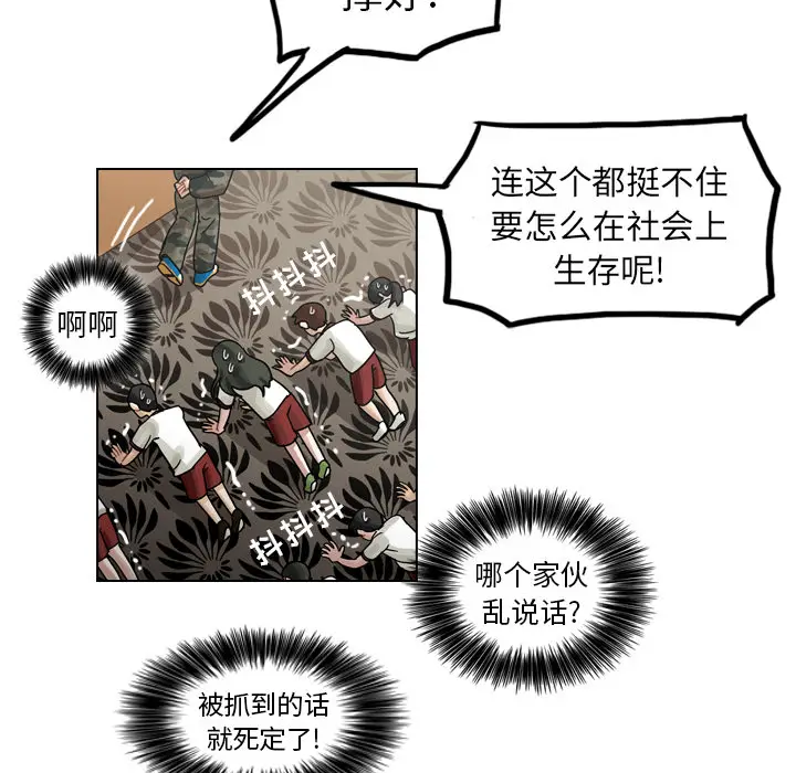 美丽无罪[顶通]韩漫全集-第27话无删减无遮挡章节图片 