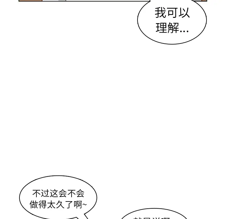 美丽无罪[顶通]韩漫全集-第27话无删减无遮挡章节图片 
